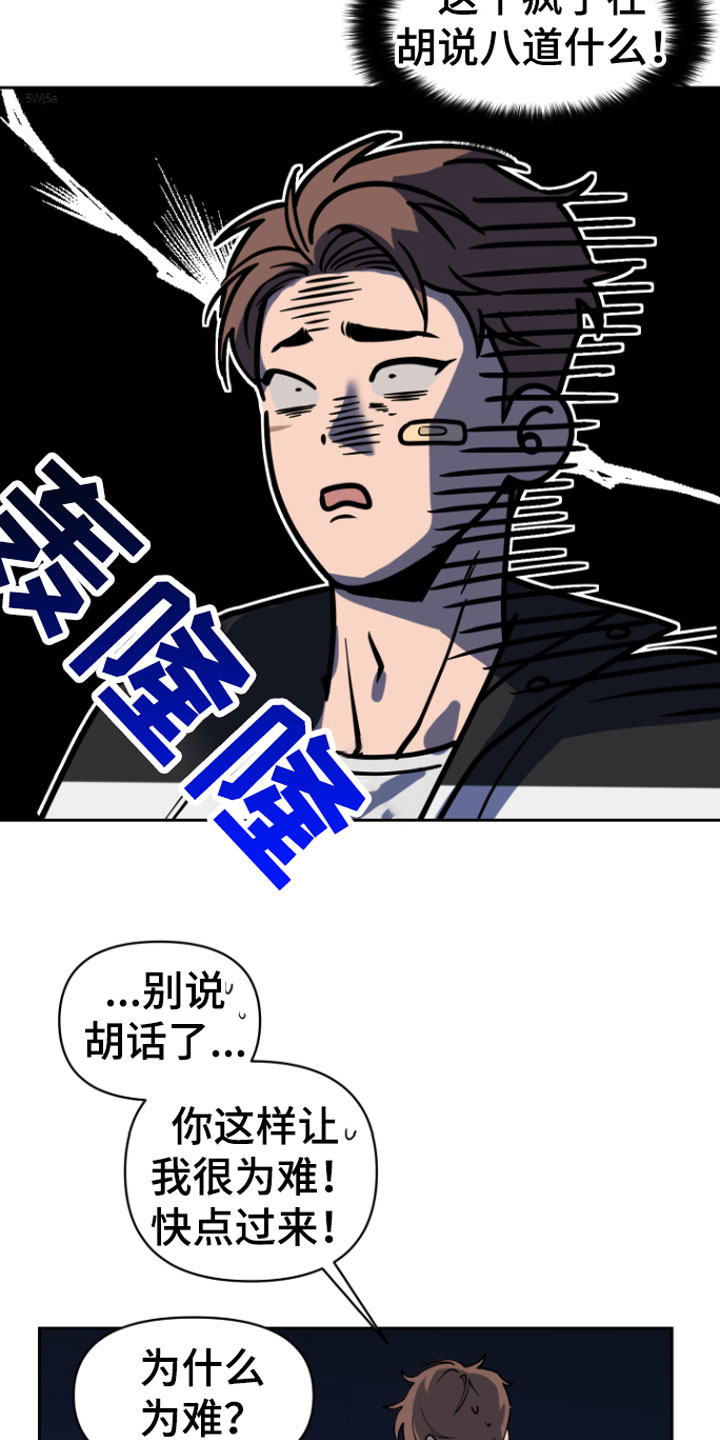 第1章：意外8
