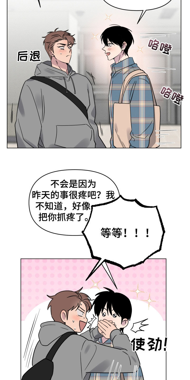 第26章：不敢面对18
