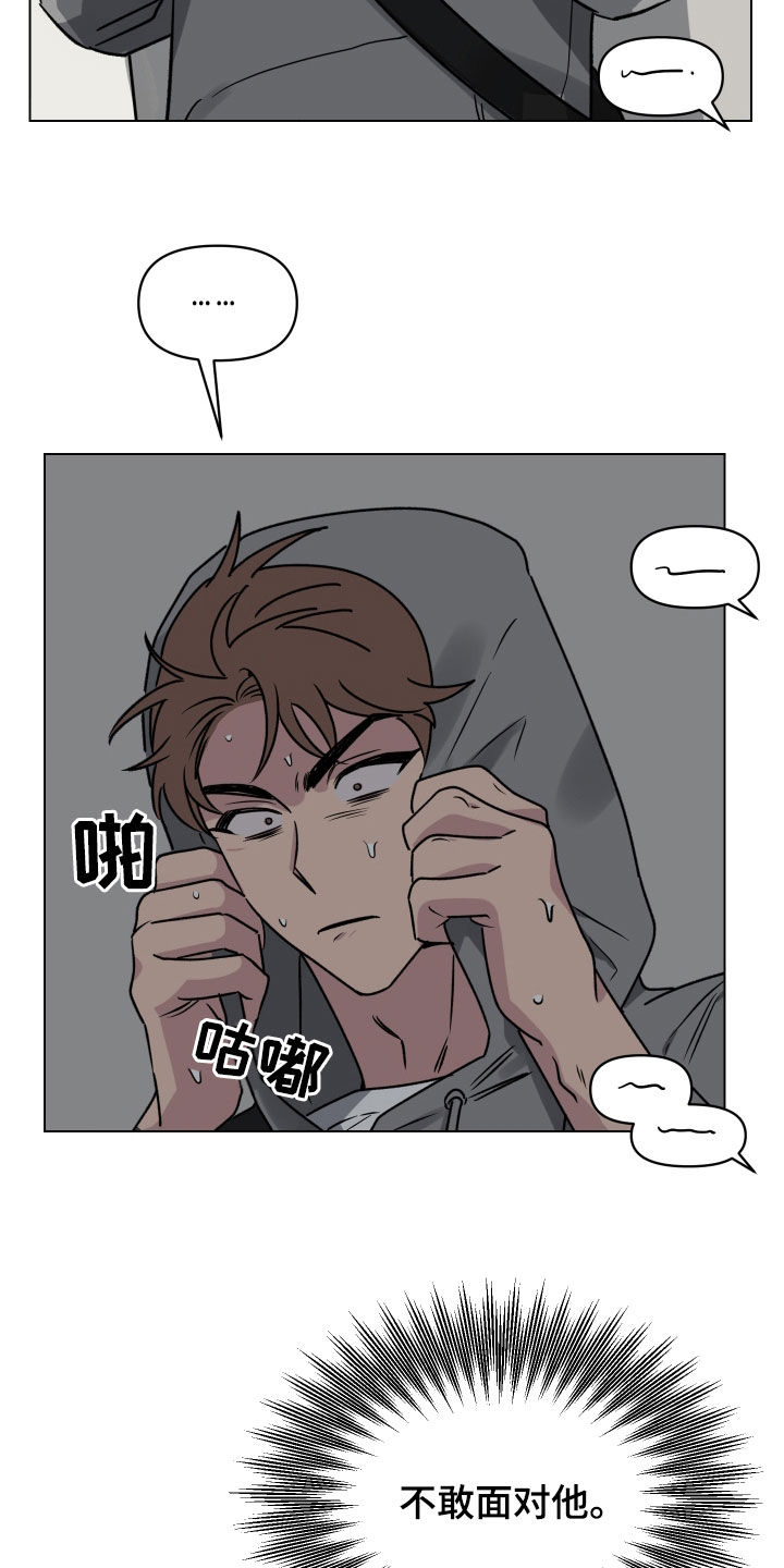 第26章：不敢面对8