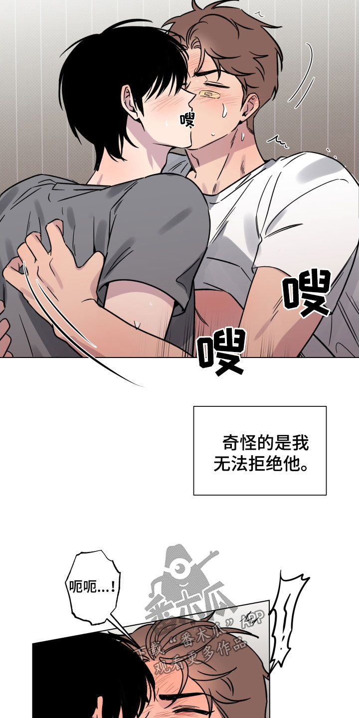第24章：无法拒绝17
