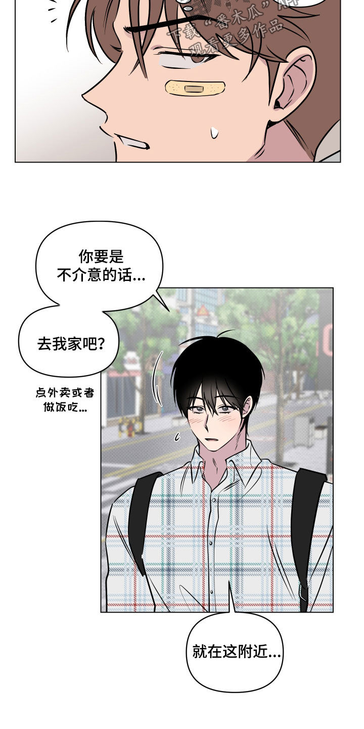 第20章：去我家吧17