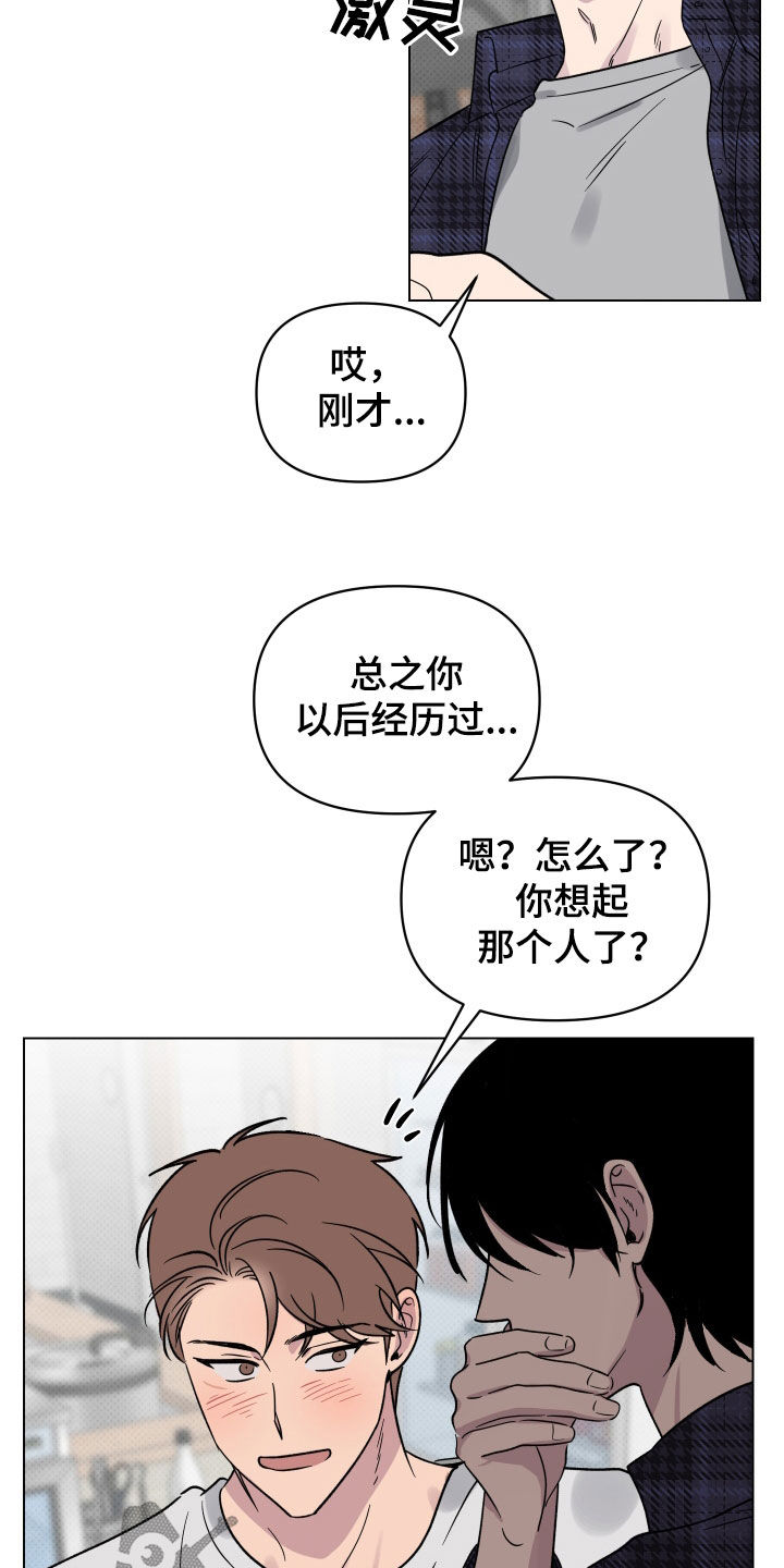 第13章：喜欢的感觉16