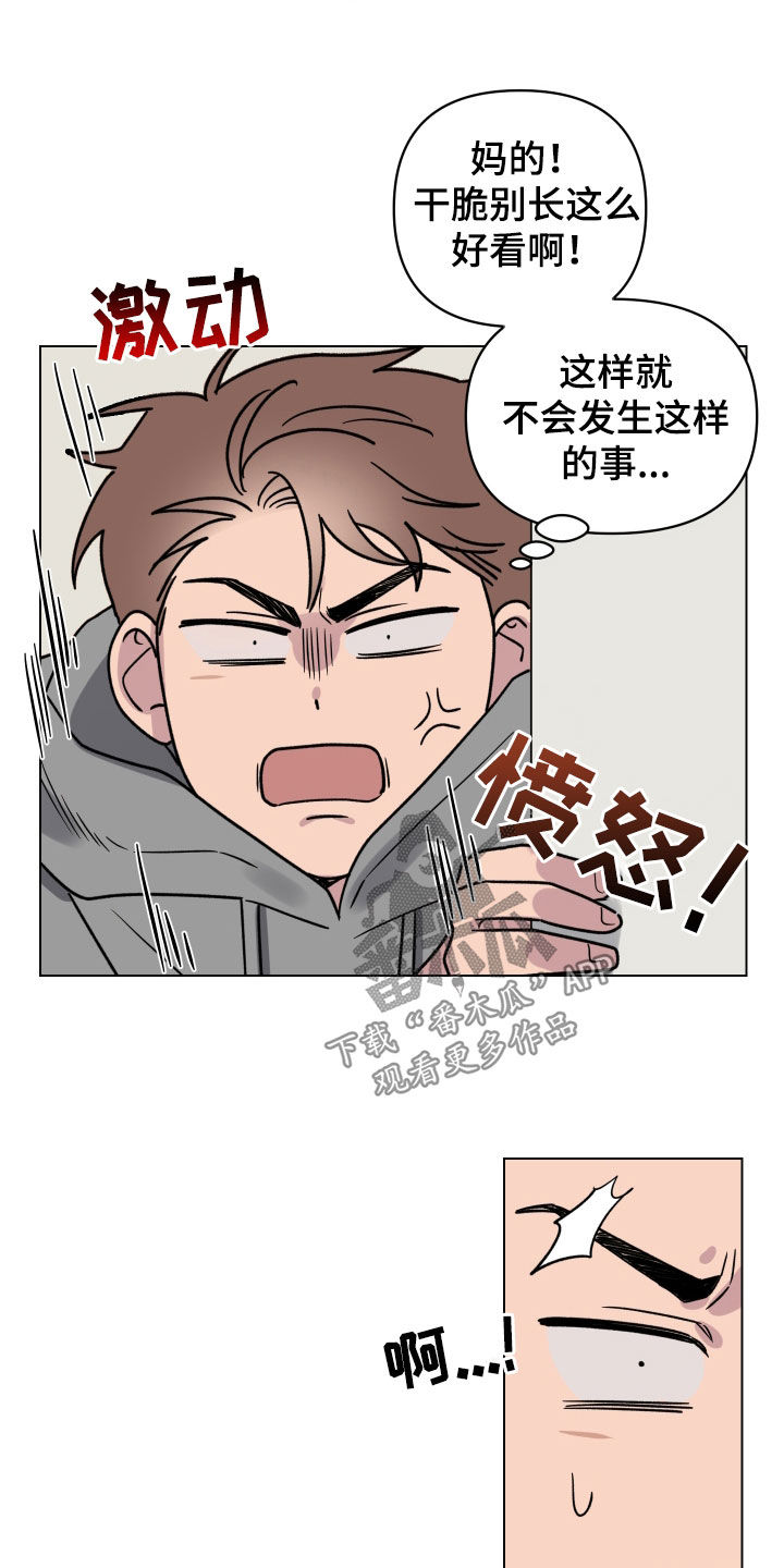 第26章：不敢面对12