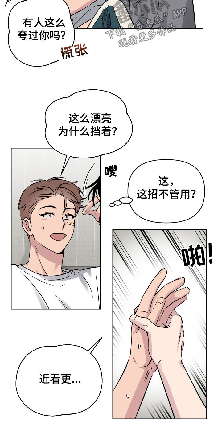 第22章：突发状况19