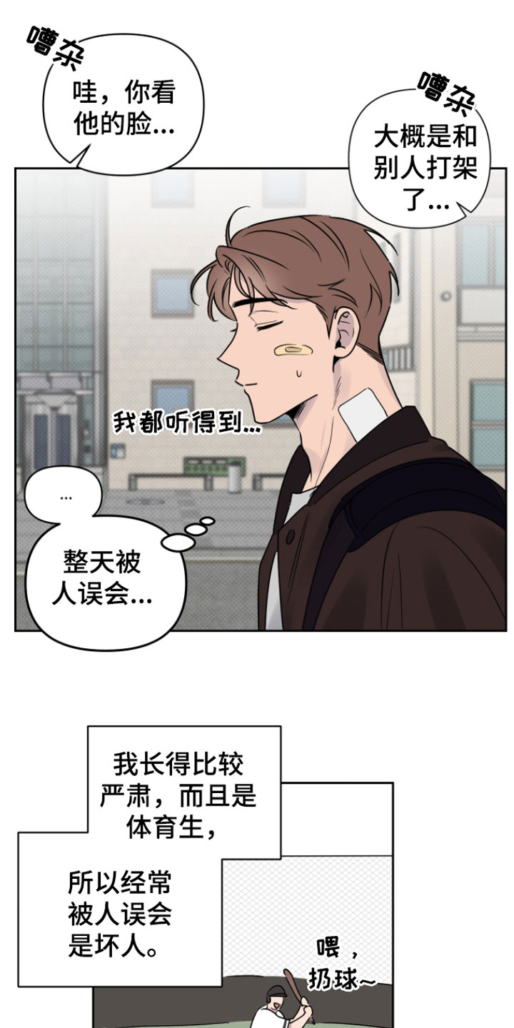 第1章：意外24