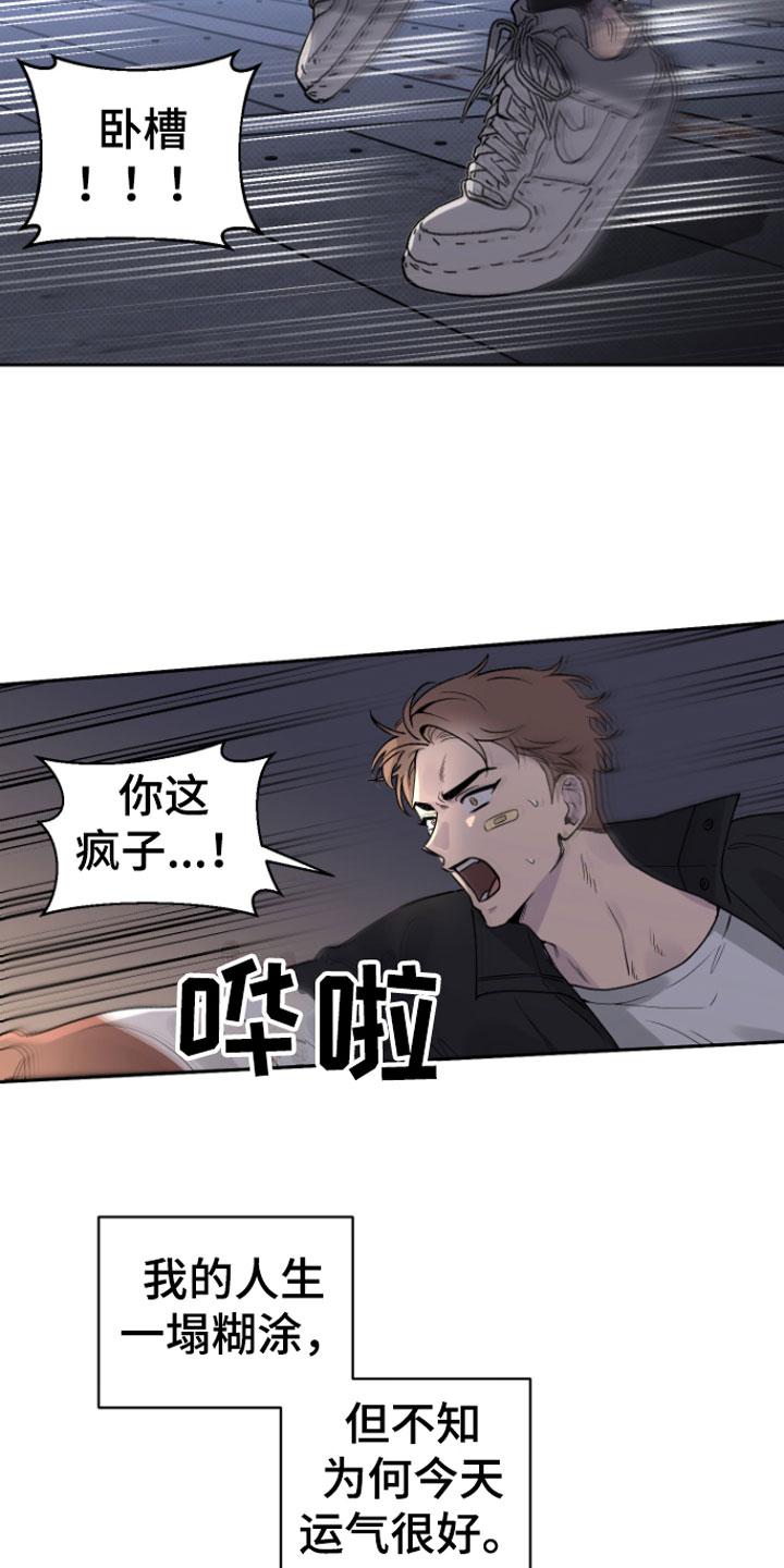 第1章：意外14