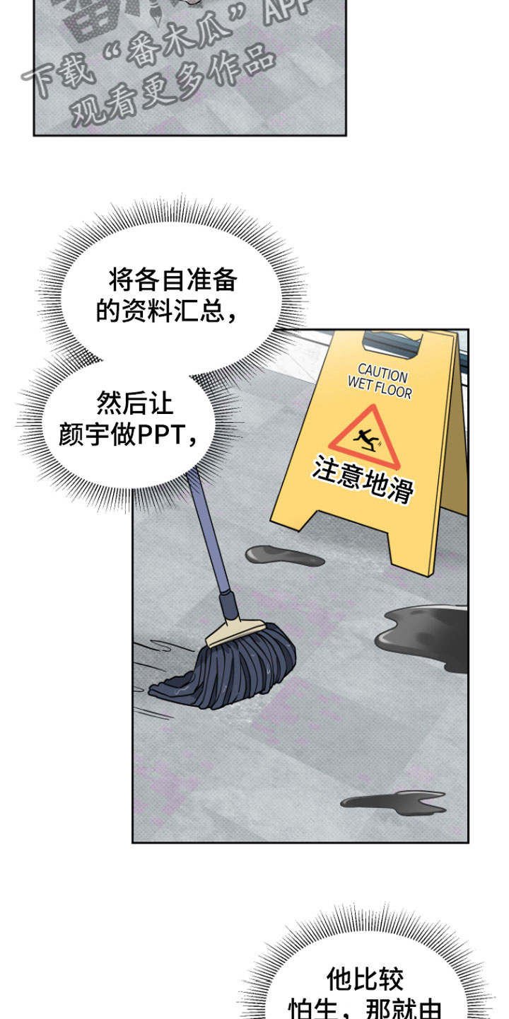 第4章：两人21
