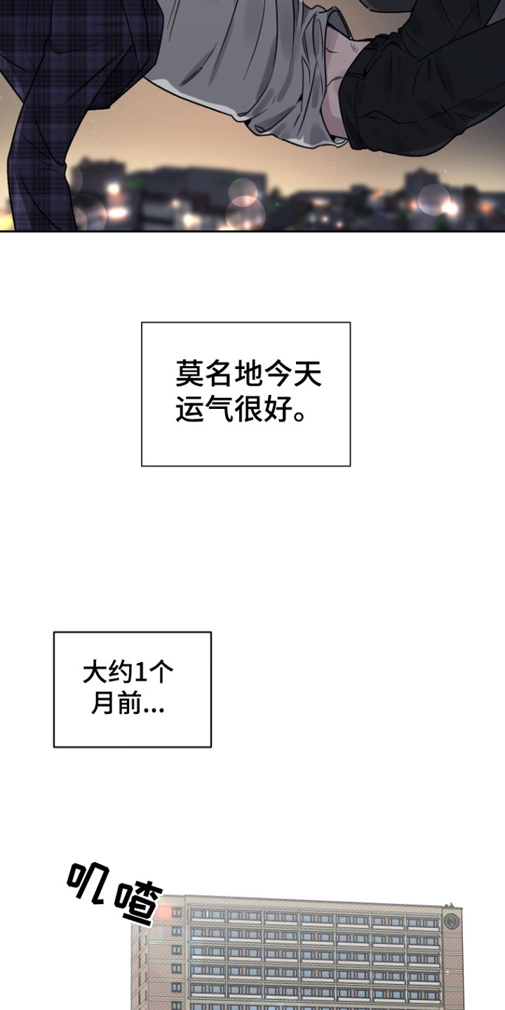 第1章：意外18