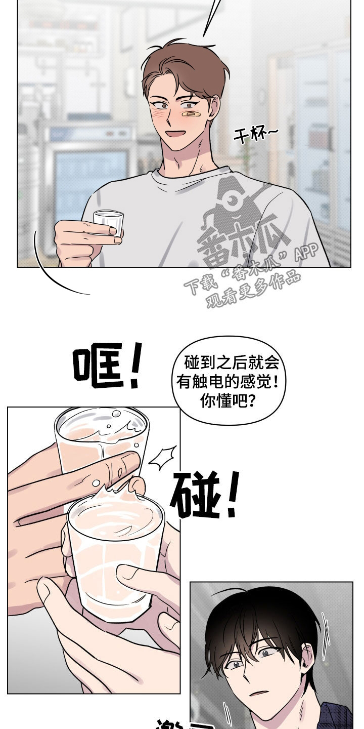第13章：喜欢的感觉15