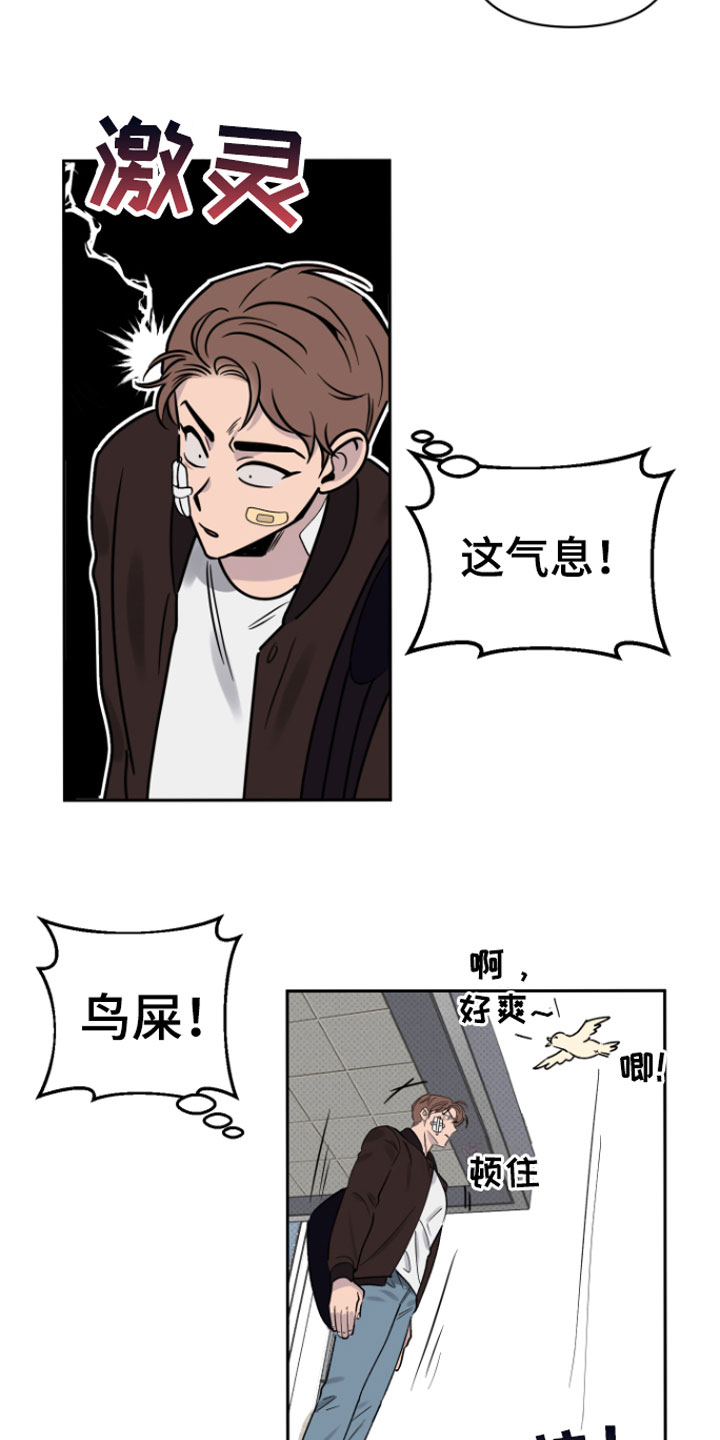 第2章：倒霉的人12