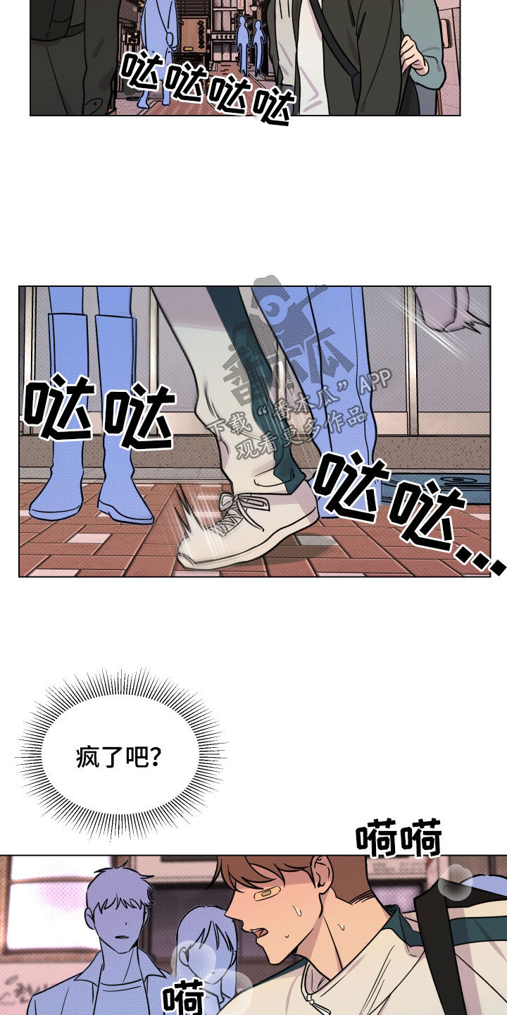 第25章：狗屎运10