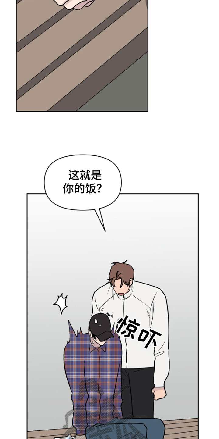 第7章：孤独的13