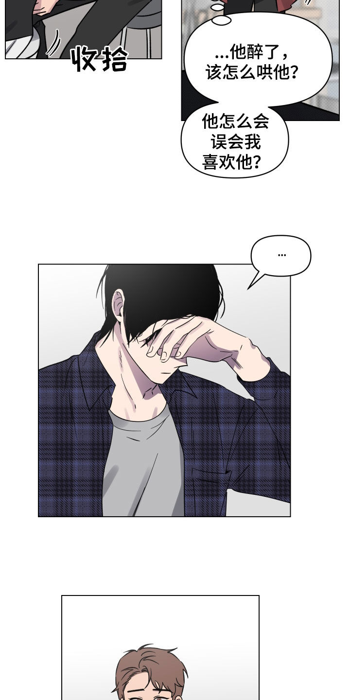第14章：表白19