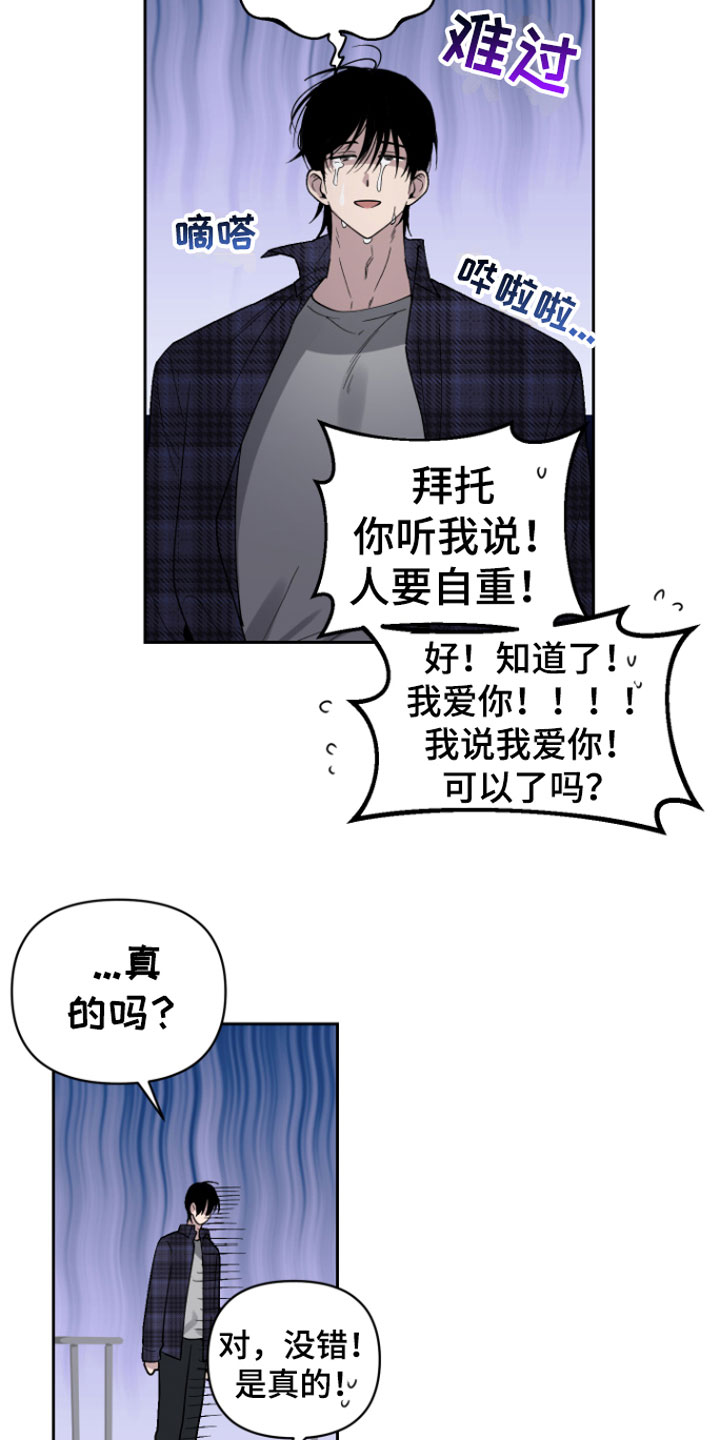 第1章：意外10
