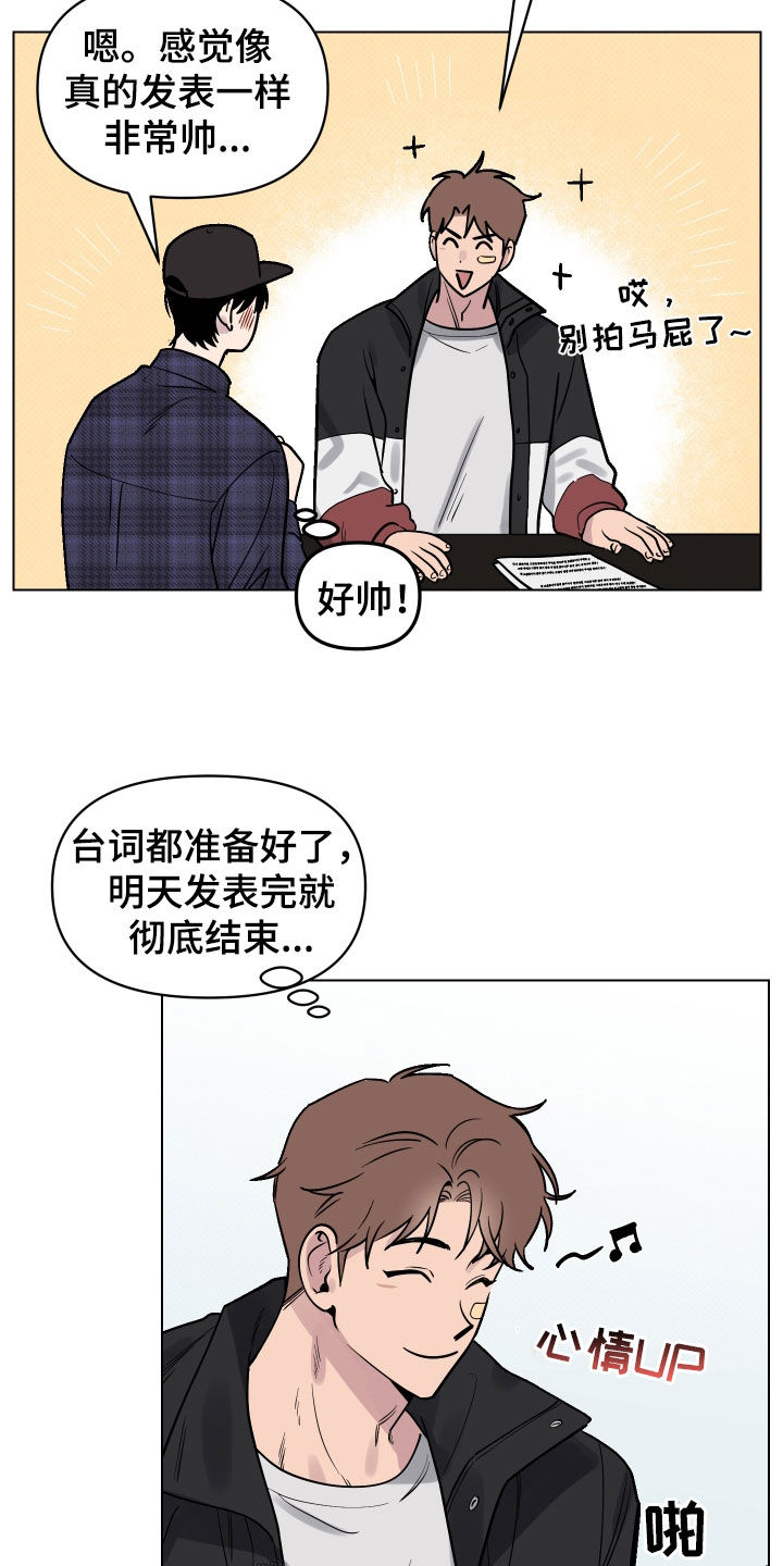 第11章：崎岖3