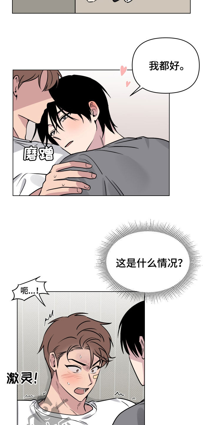 第22章：突发状况12