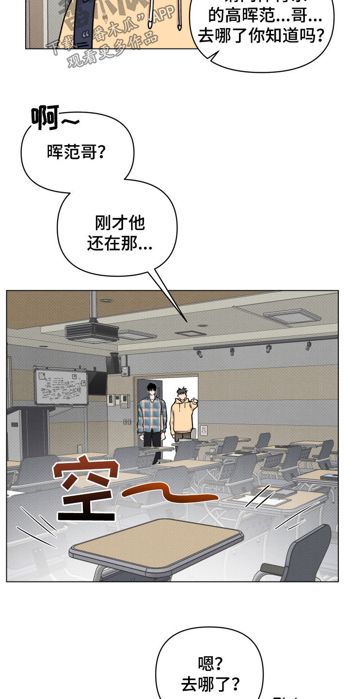 第26章：不敢面对6