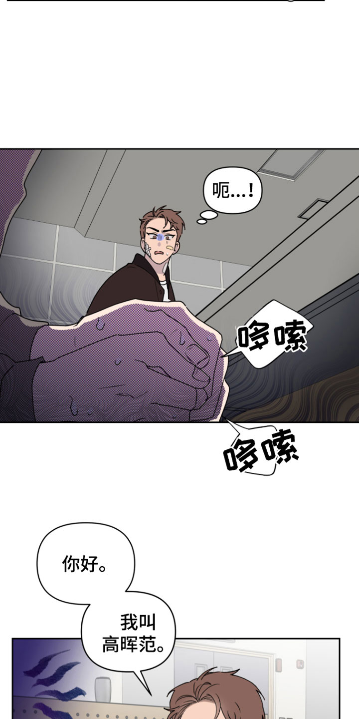 第3章：迟到6