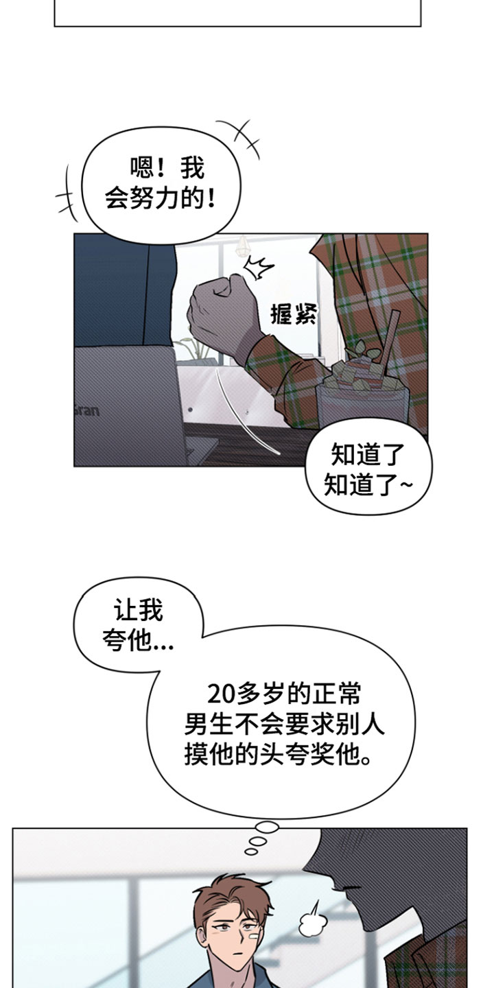 第10章：可爱21