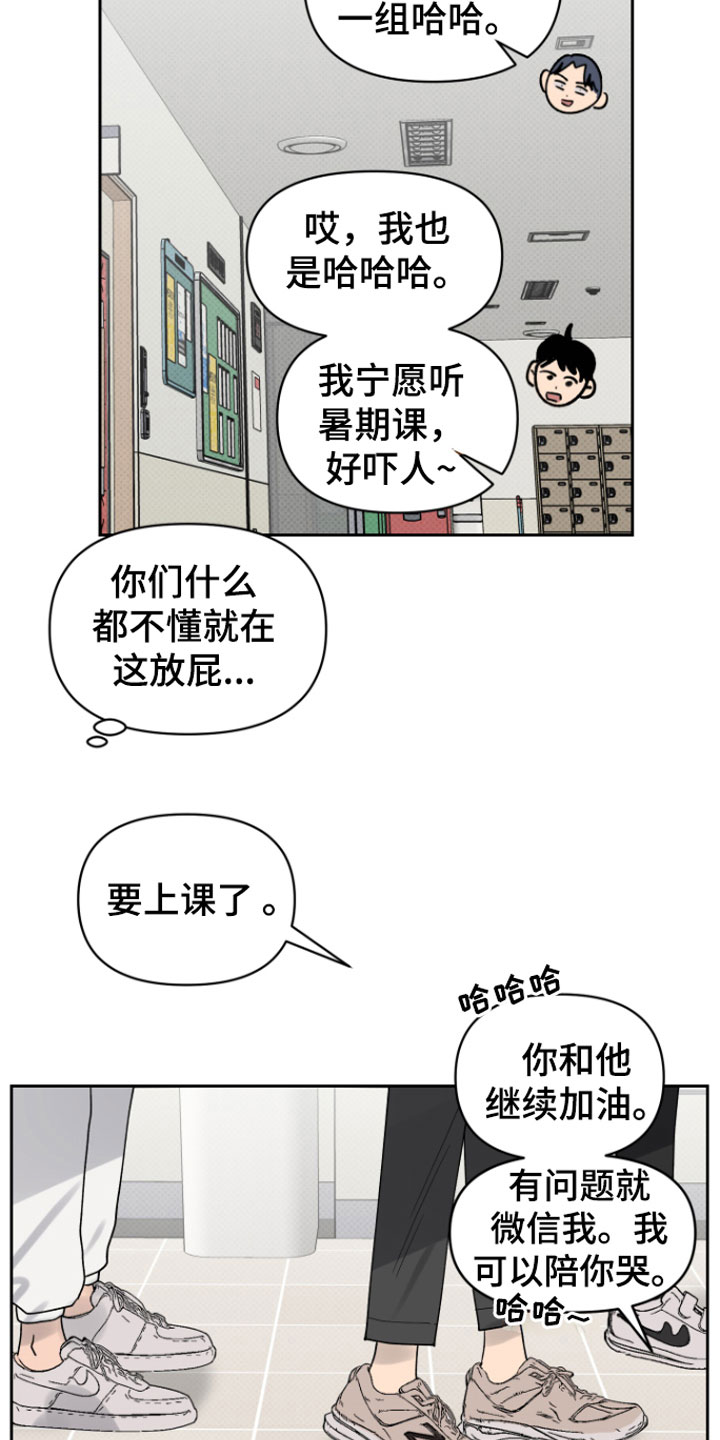 第6章：错觉20