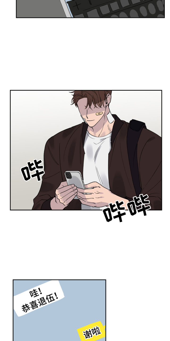 第1章：意外20