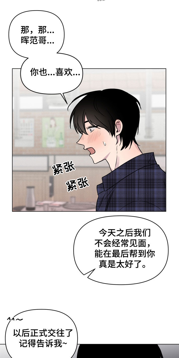 第14章：表白5