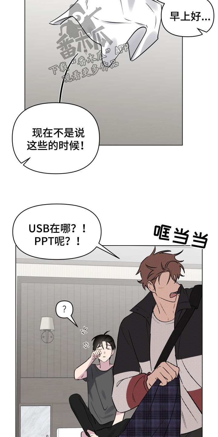 第18章：希望是梦16