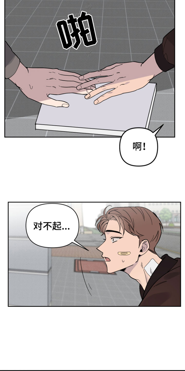 第2章：倒霉的人18