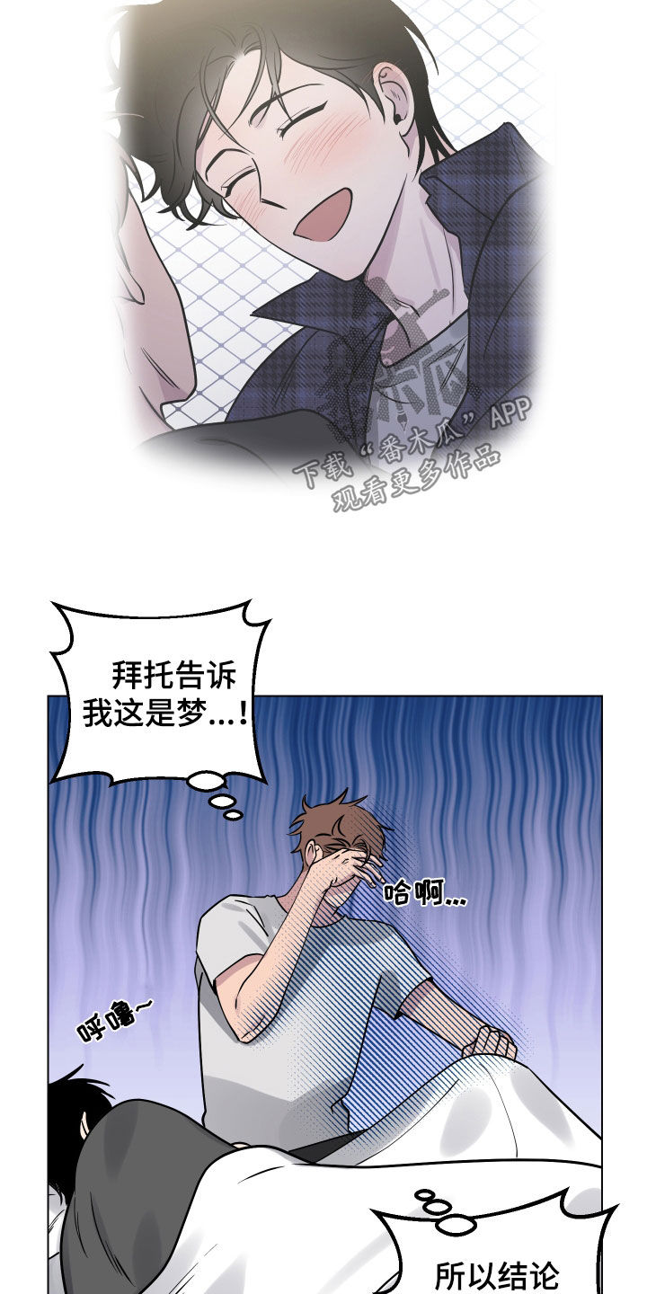 第18章：希望是梦8