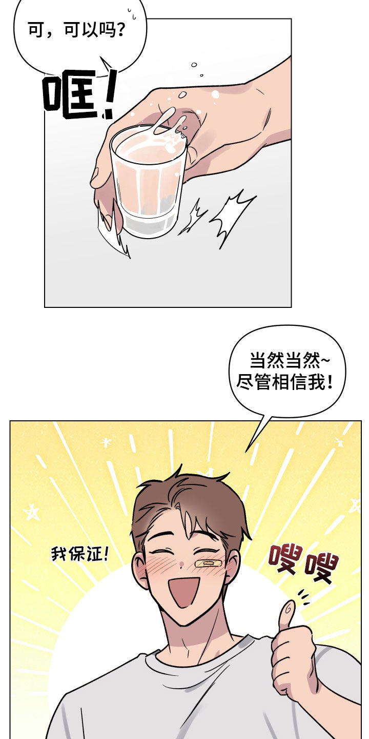第14章：表白3