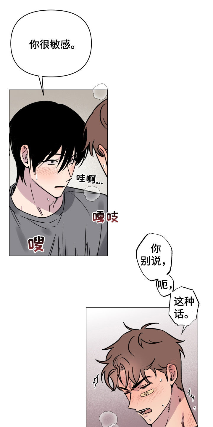 第24章：无法拒绝12