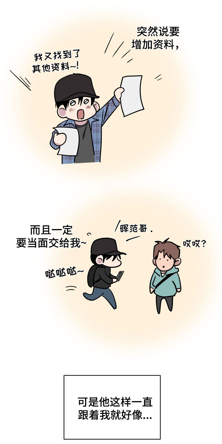 第11章：崎岖5
