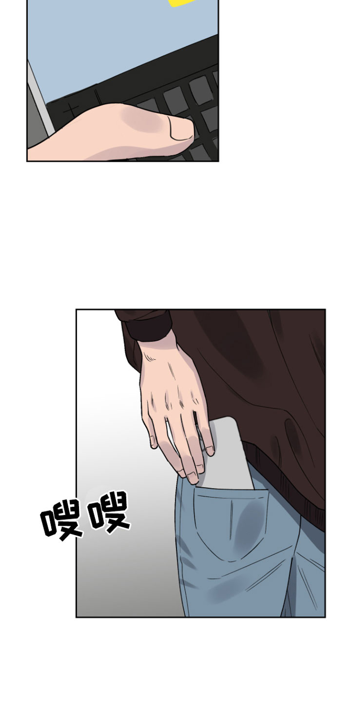 第1章：意外21