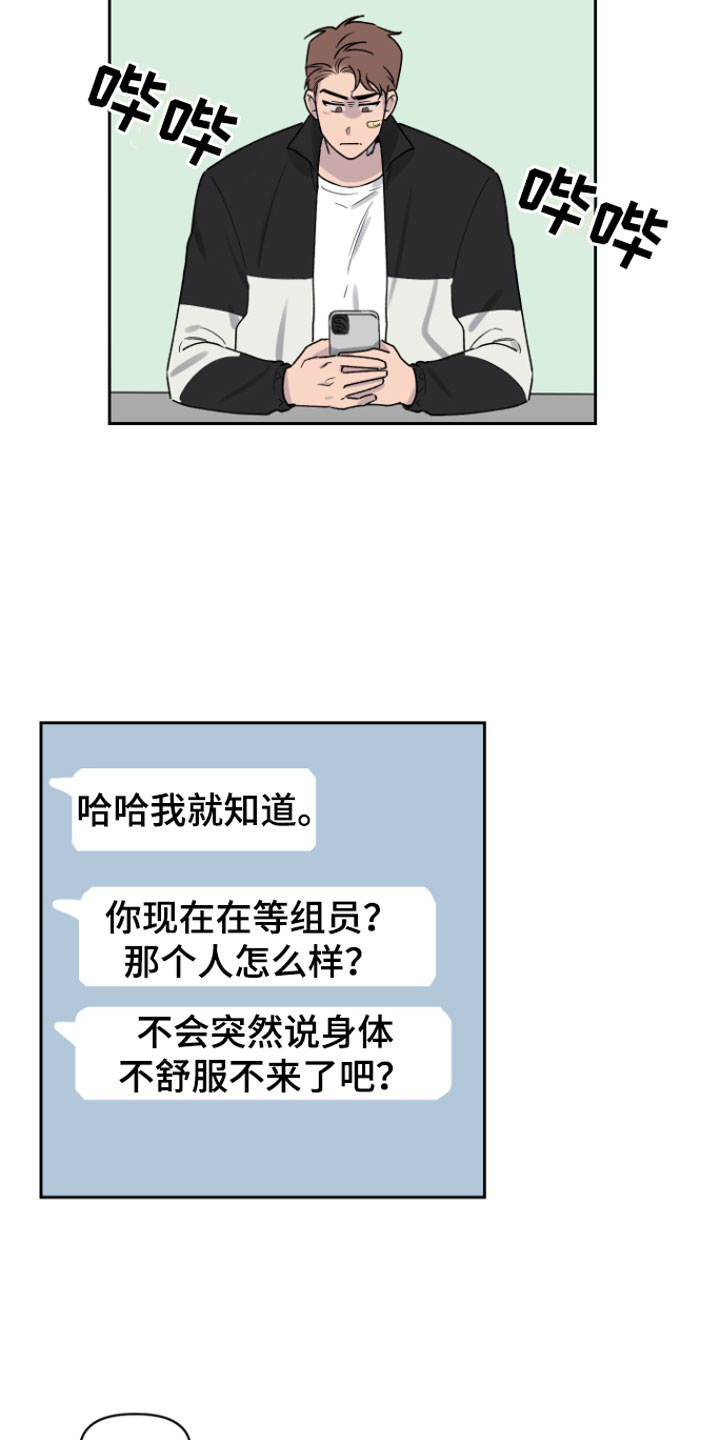 第3章：迟到15
