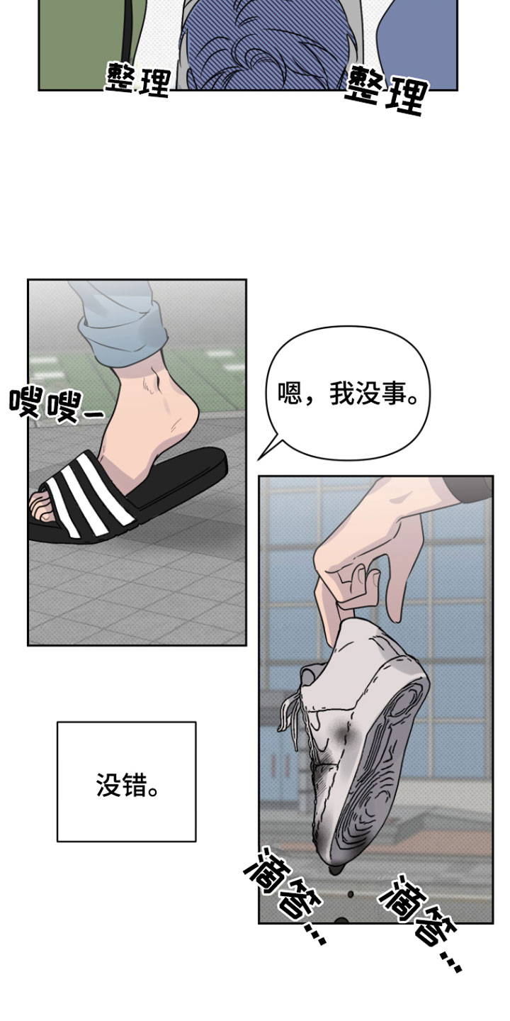 第2章：倒霉的人4