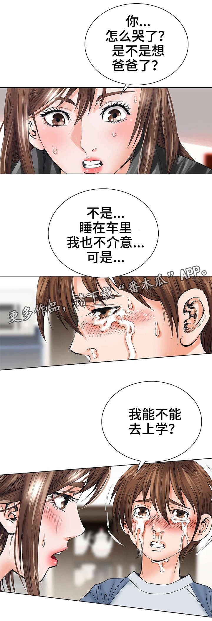 第3章：死亡7