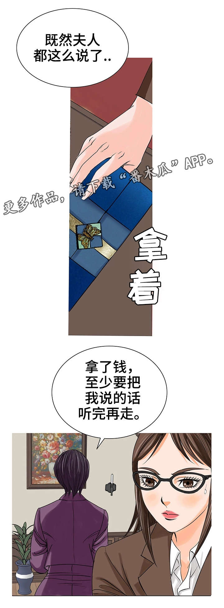第20章：警告8