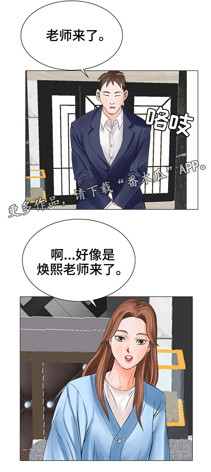 第31章：交给我吧15