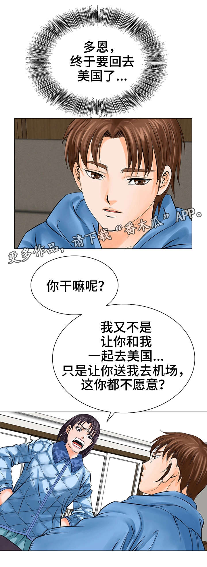 第31章：交给我吧9