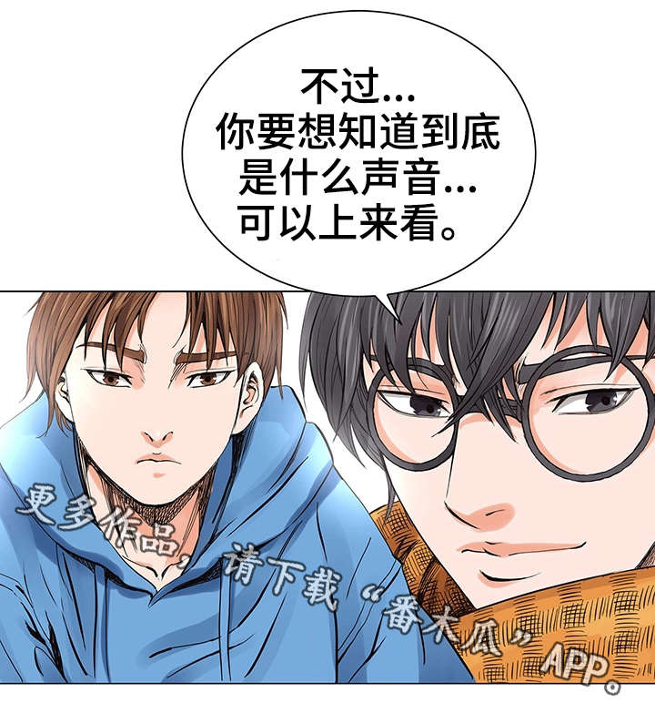 第8章：偷窥2
