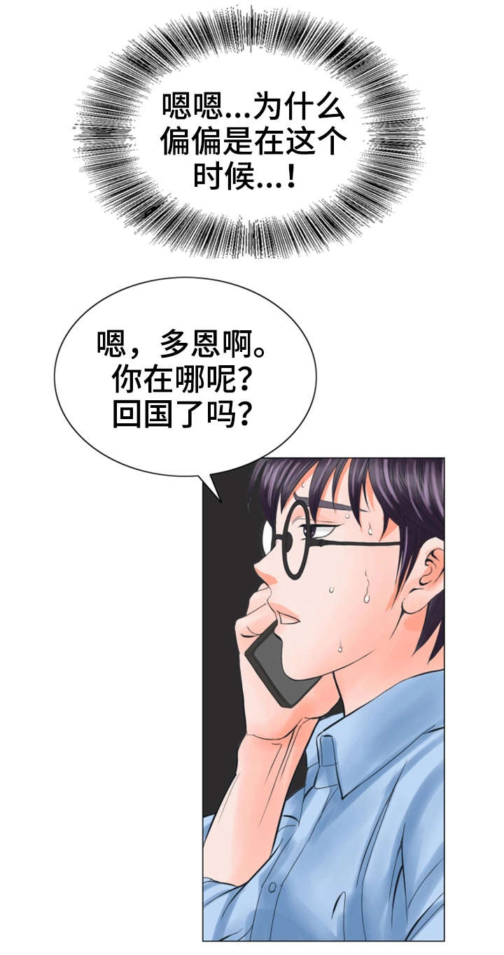 第35章：不会留情5