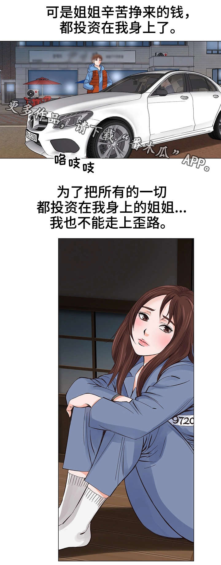 第10章：自我6