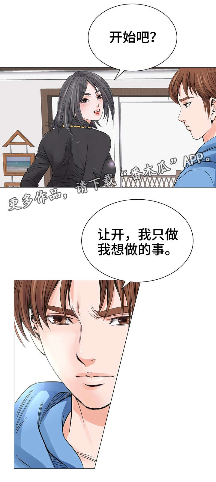 第10章：自我0