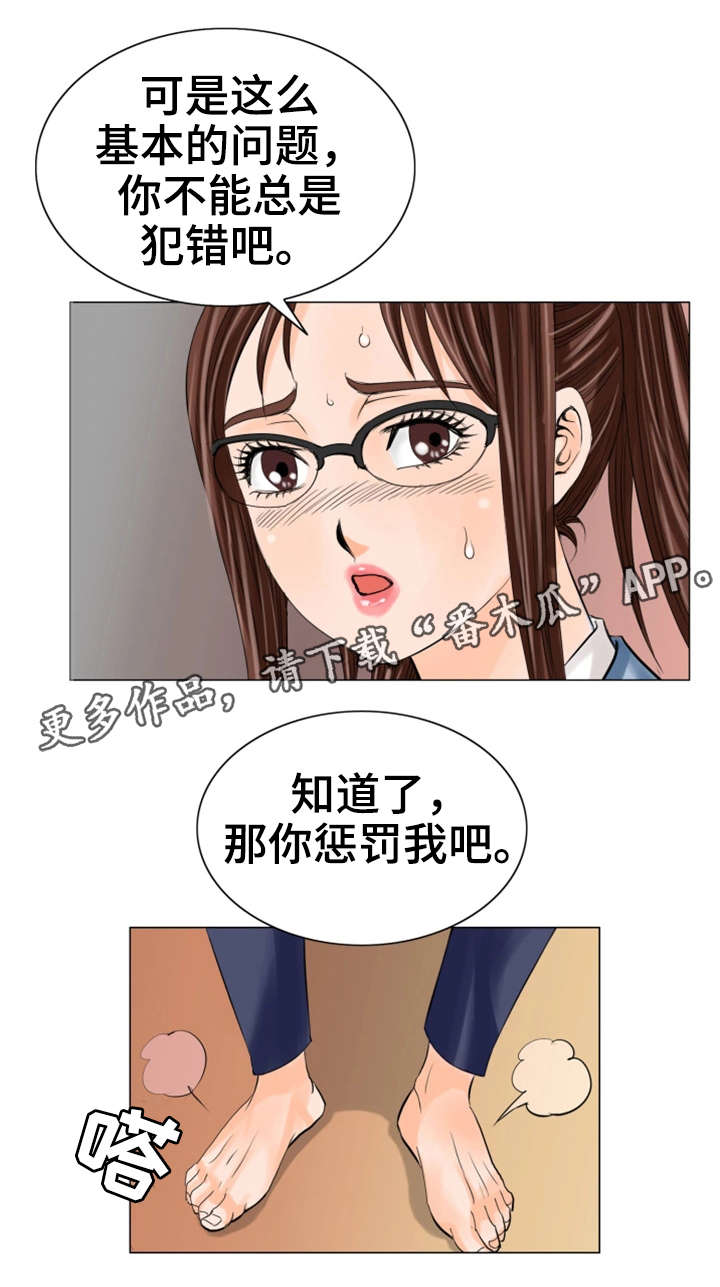 第27章：惩罚15