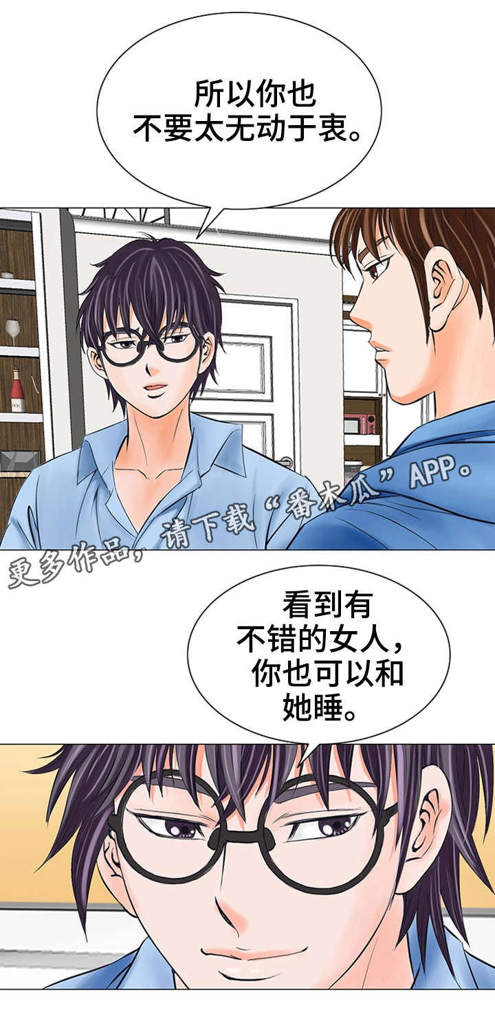 第31章：交给我吧6