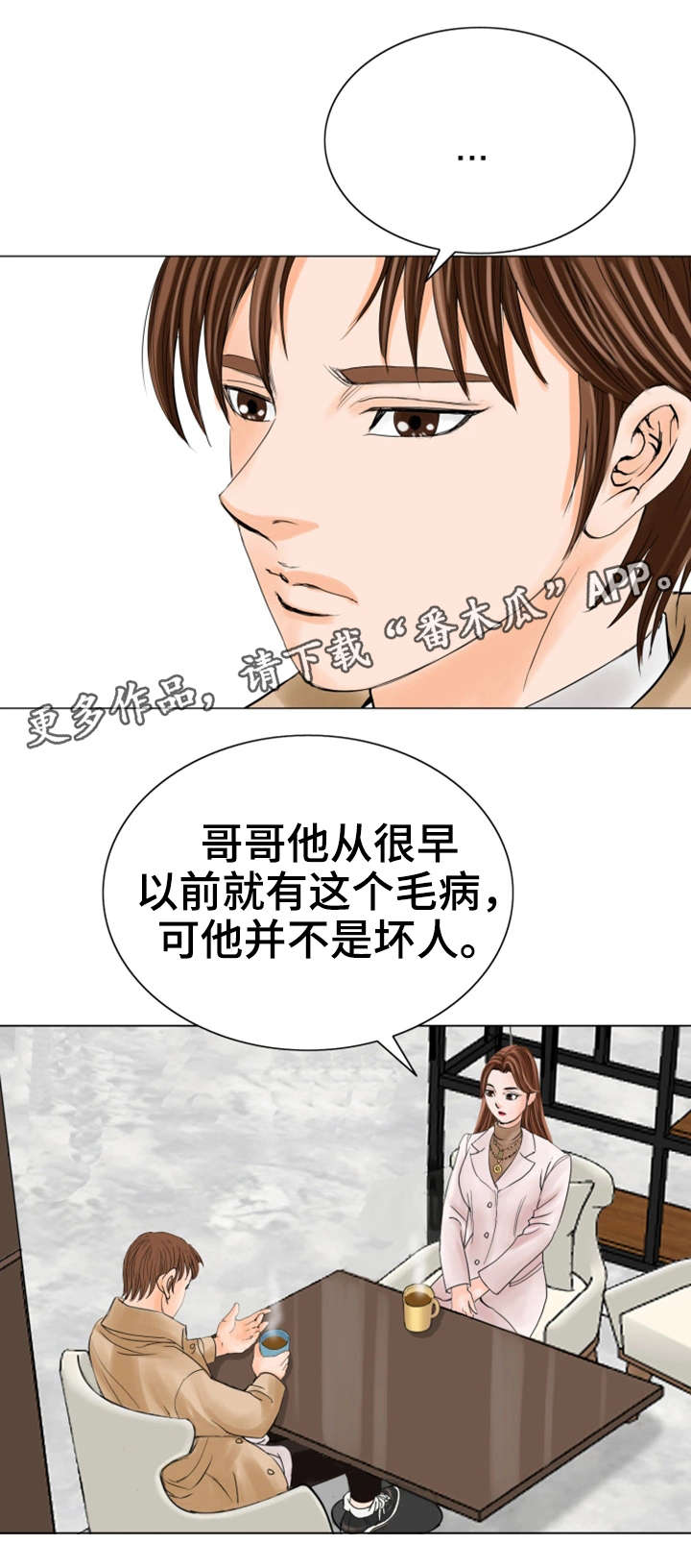 第28章：会死的15
