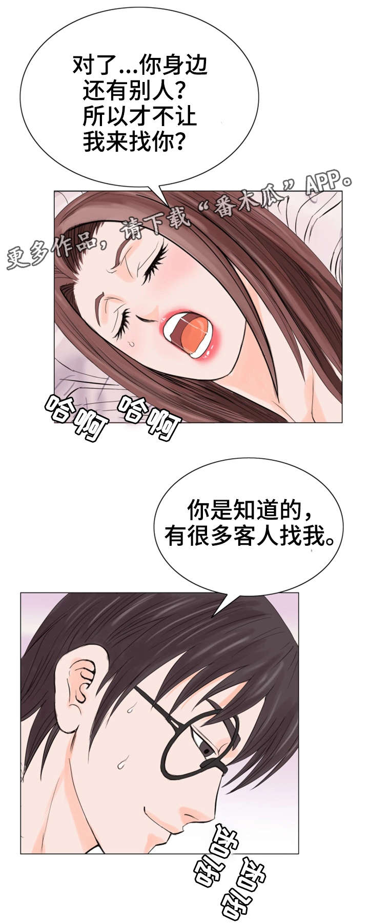 第18章：建议14