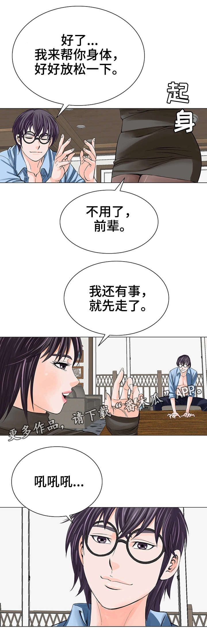 第21章：决心19