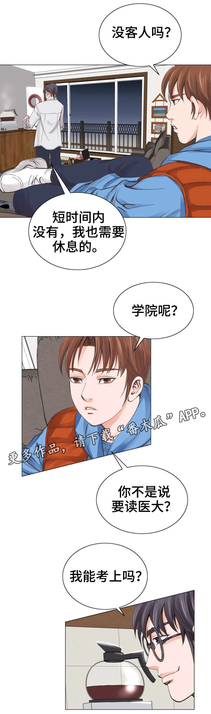 第13章：有魅力7