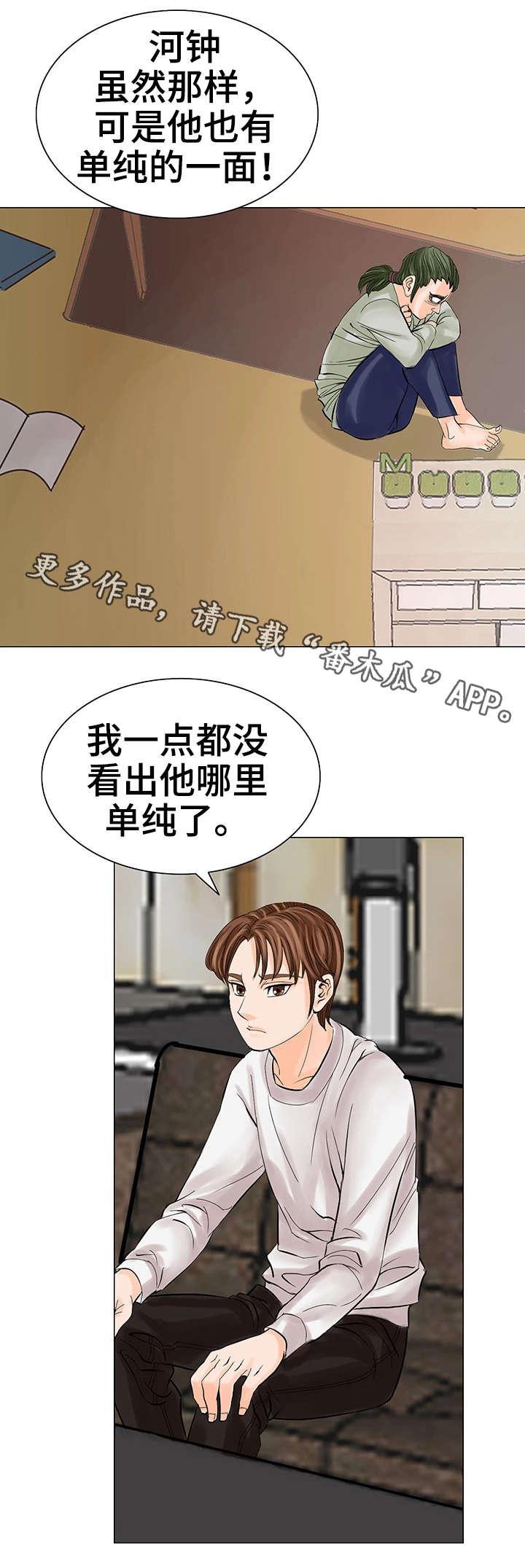 第24章：不干了16